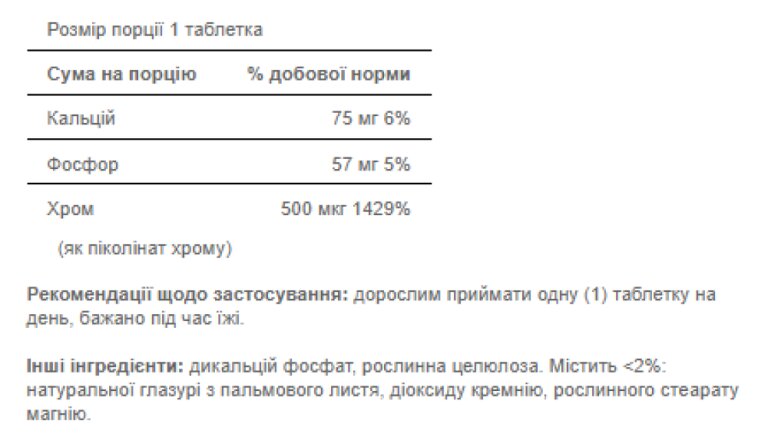 Chromium Picolinate 500 mcg Yeast Free - 100 tabs
