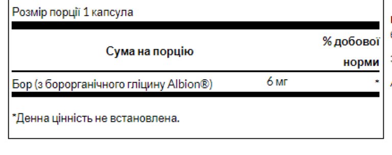 Boron Boroganic Glycine 6mg - 60caps