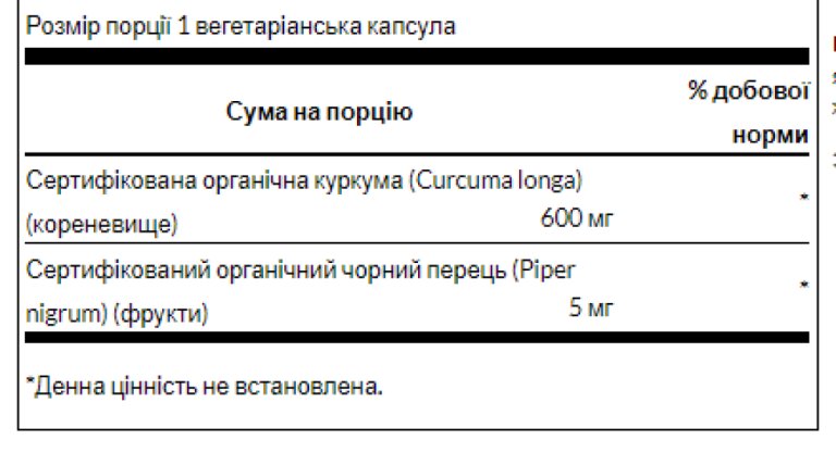 Turmeric Black Pepper - 60veg caps