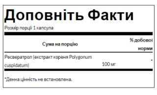 Resveratrol 100 mg - 30caps