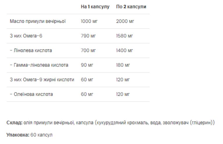 Ultra Women's Evening Primrose oil - 60 softgels