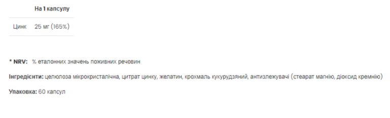 Zinc - 60 caps