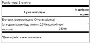 Artichoke Extract Standardized 250 mg - 60caps