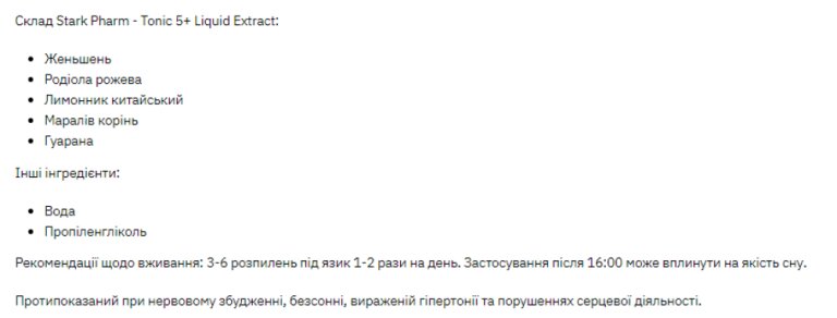 Super Tonic 5+Liquid Extract - 30ml