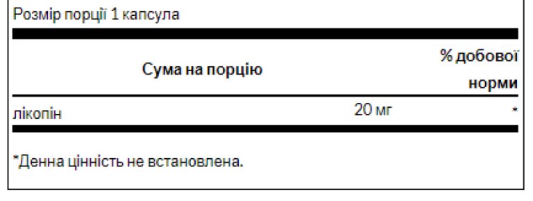 Lycopene 20 mg - 60softgel
