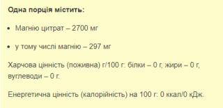 Magnesium Citrate - 200g