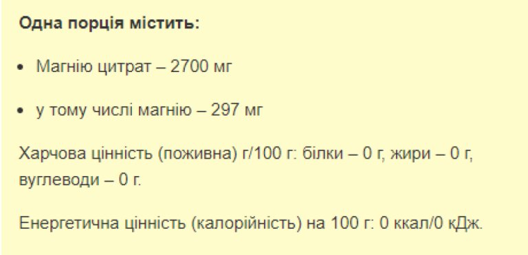 Magnesium Citrate - 200g