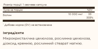 Biotin 10,000mcg - 60 vcaps