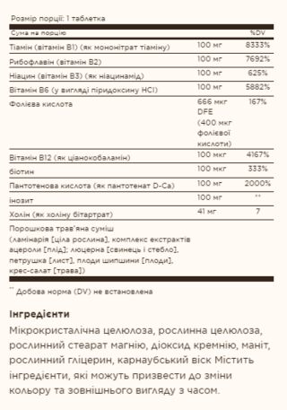 B-Complex 100 - 250 vcaps