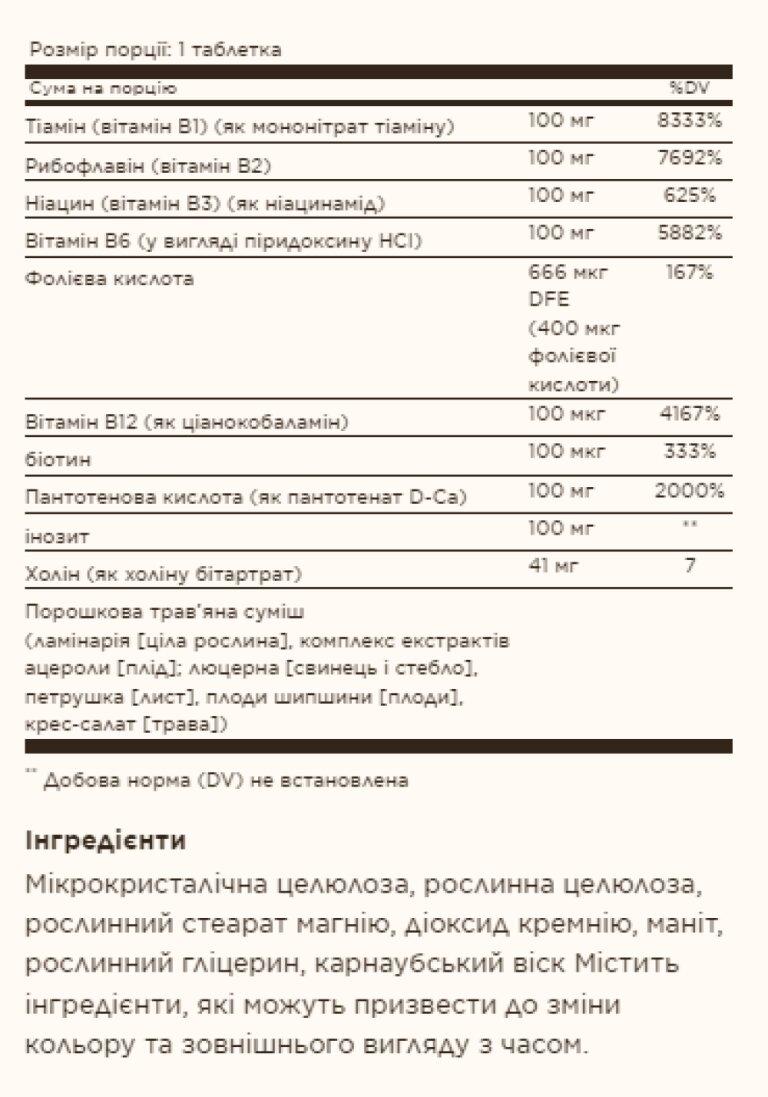 B-Complex 100 - 250 vcaps