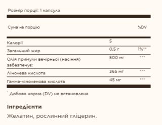 Evening Primrose Oil 500mg - 180 softgels