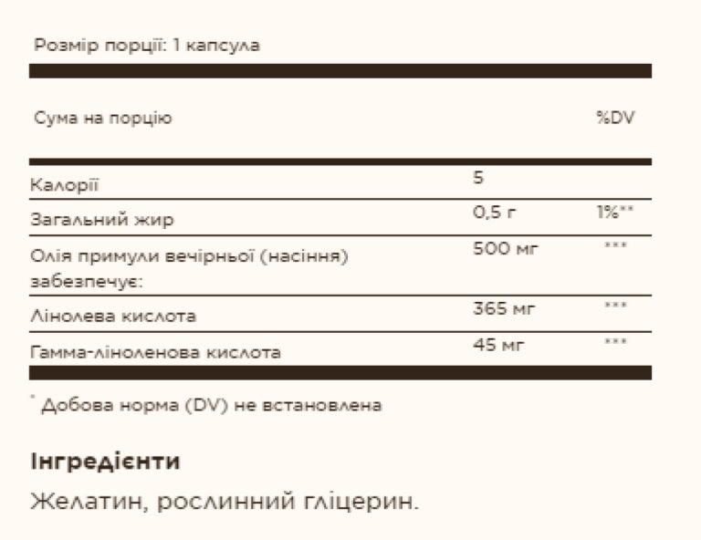 Evening Primrose Oil 500mg - 180 softgels