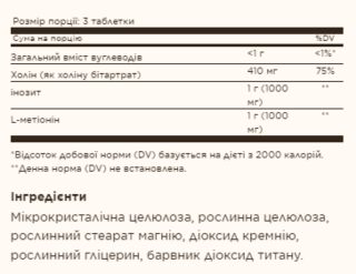 Lipotropic Factors - 100 Tabs