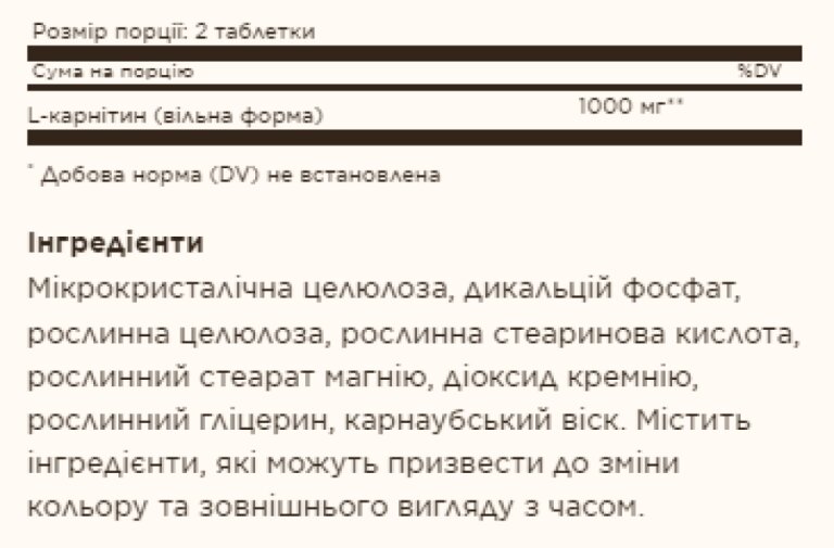 L-Carnitine 500mg - 60 tabs