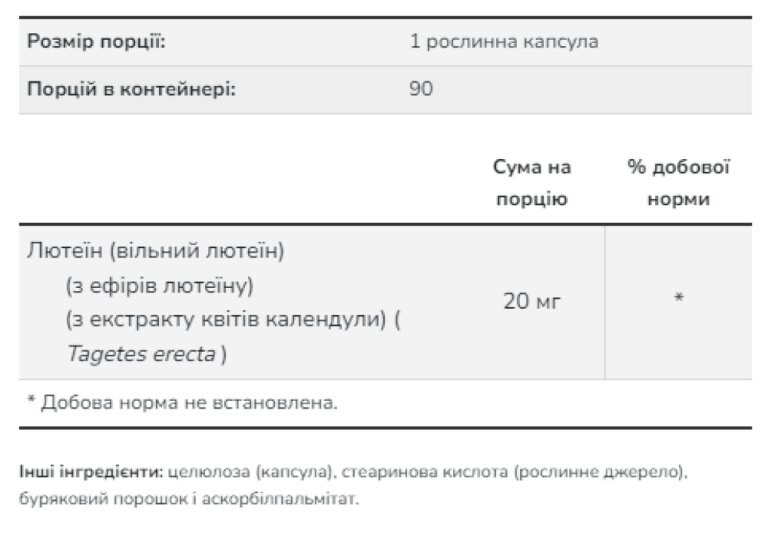 Lutein 20mg (From Esters) - 90 vcaps