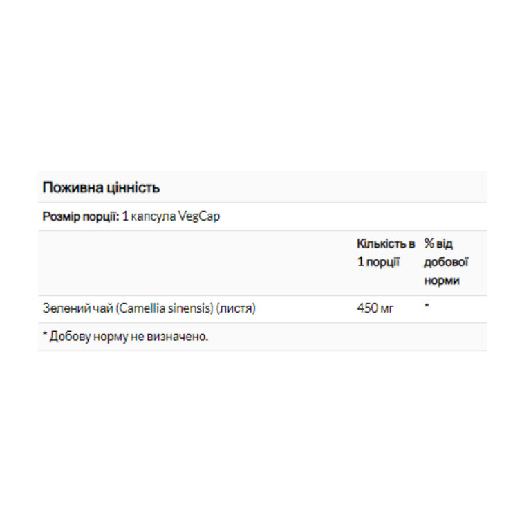 Green Tea Leaf 450mg - 100 vcaps