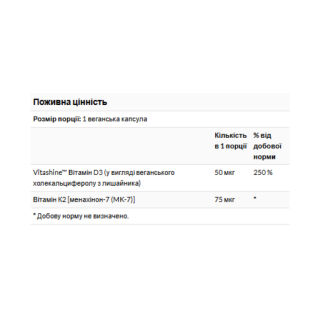Vitamins D3 & K2 2000 Iu & 75mcg - 60 vcaps