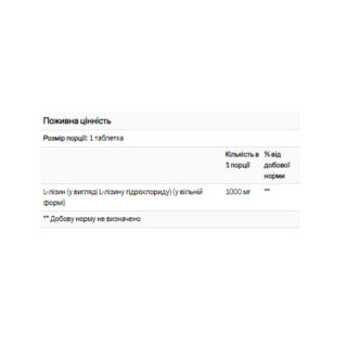 L-Lysine 1000mg - 100 tabs