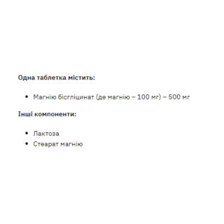 Magnesiun Bis-Glycinate - 120tabs