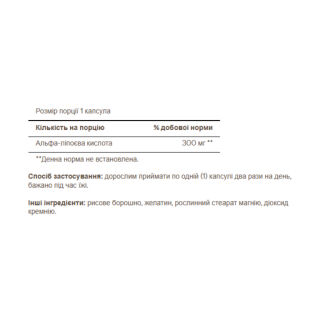 Alpha Lipoic Acid 300mg - 60 caps