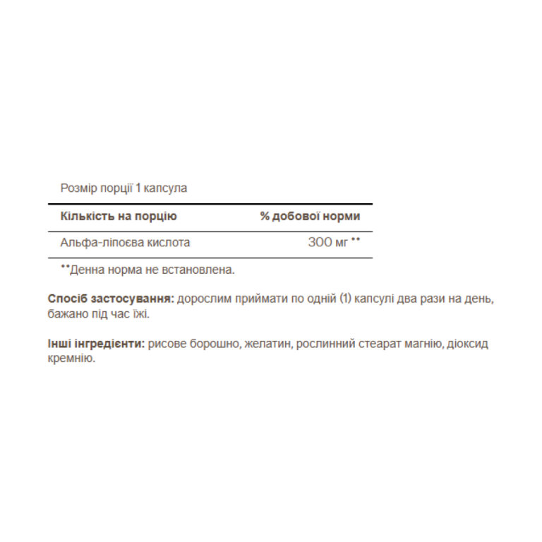 Alpha Lipoic Acid 300mg - 60 caps