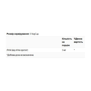 Lithium Orotate 5mg - 120 vcaps