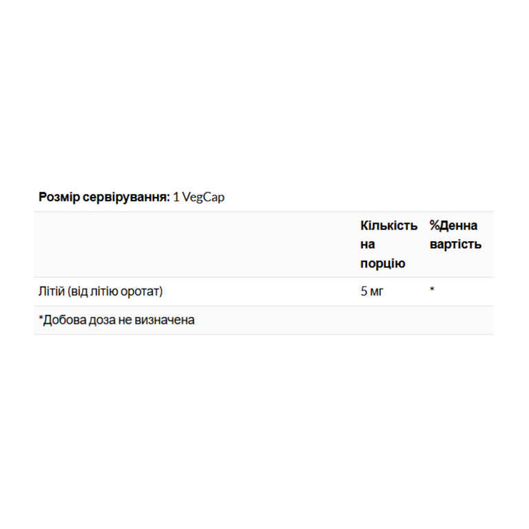 Lithium Orotate 5mg - 120 vcaps