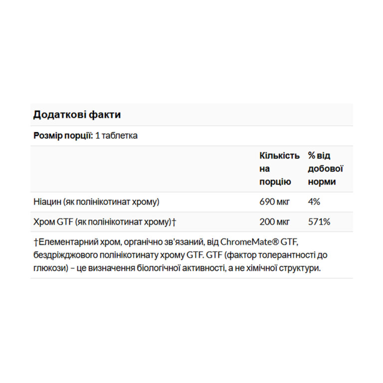 ChromeMate® Chromium GTF 200mcg Yeast Free - 120 tabs