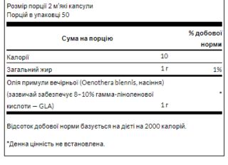 Evening Primrose Oil 500mg - 100 softgels