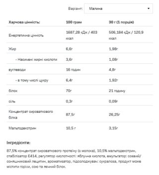 Whey Protein - 2270g Raspberry