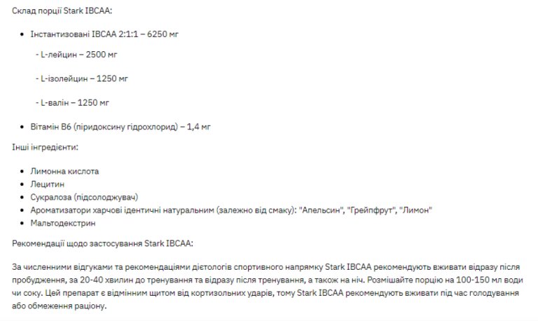Stark IBCAA 2-1-1/Vit B6 - 250g Orange