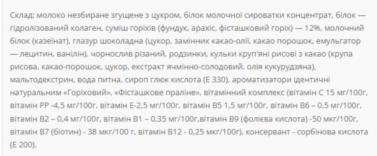 Protein Bar Nutella 36% - 20x60g Prunes and Nuts