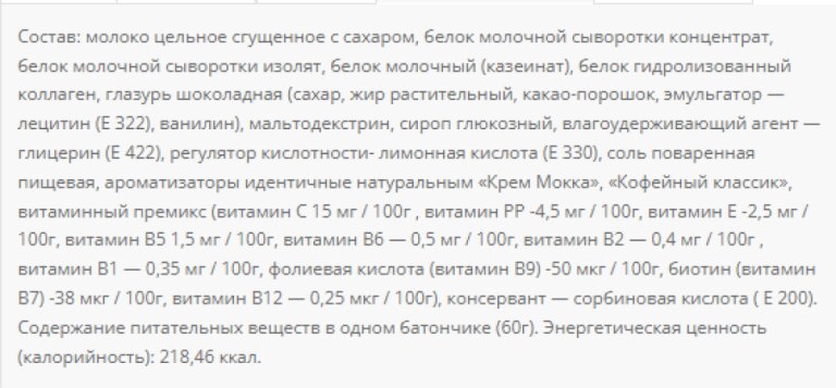 Protein Bar 36% - 20x60g Mochachino