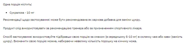 Stark Sucralose - 25g