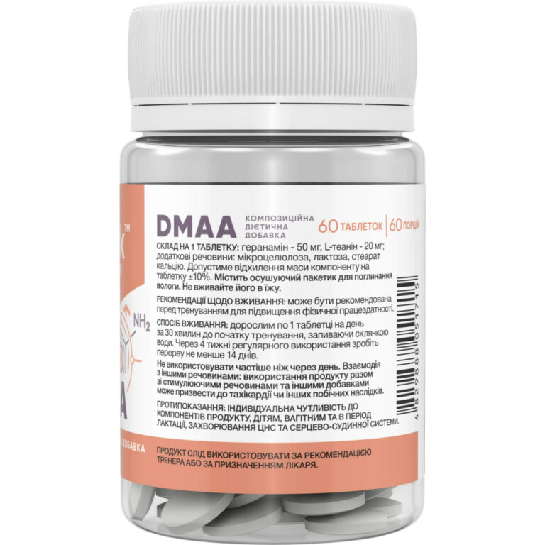 Stark DMAA 50 mg - 60 tablets