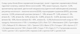 Whey Protein MIX - 1000g Honey cookies