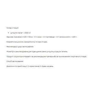 Citrulline malate - 200g