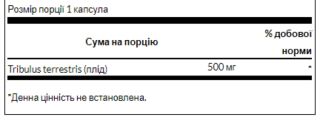 Tribulus Fruit 500mg - 90 cap