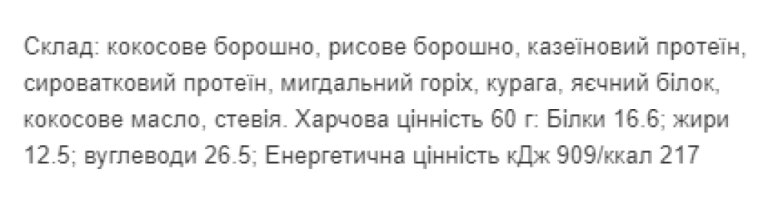 Protein Cookie - 60g American (Поштучно)