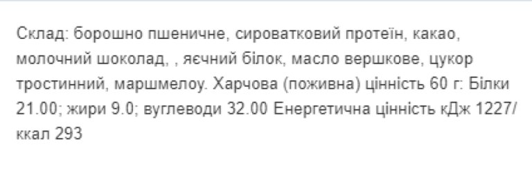 Protein Cookie - 60g Marshmallow (Поштучно)