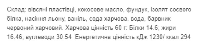Protein Cookie - 60g Red Velvet (Поштучно)