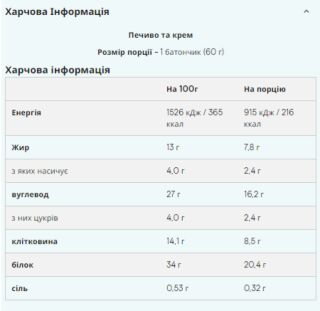 Layered Bar - 12x60g Cookie Crumble