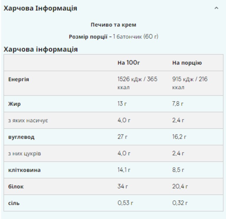 Layered Bar - 12x60g Cookie Crumble