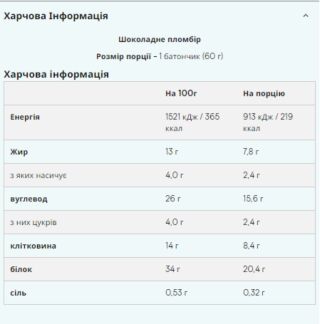 Layered Bar - 12x60g Triple Chocolate Fudge