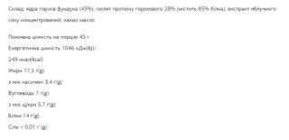 FIZI Protein Bar - 10х45g Hazelnut