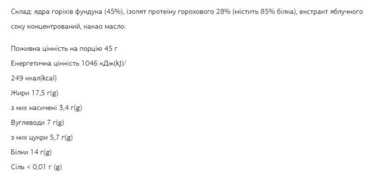 FIZI Protein Bar - 10х45g Hazelnut