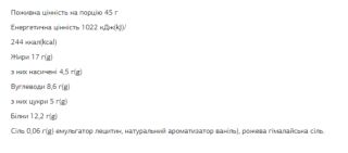 FIZI Protein Bar - 10х45g Almond-Choco