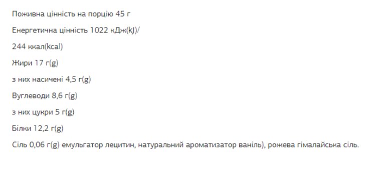 FIZI Protein Bar - 10х45g Almond-Choco