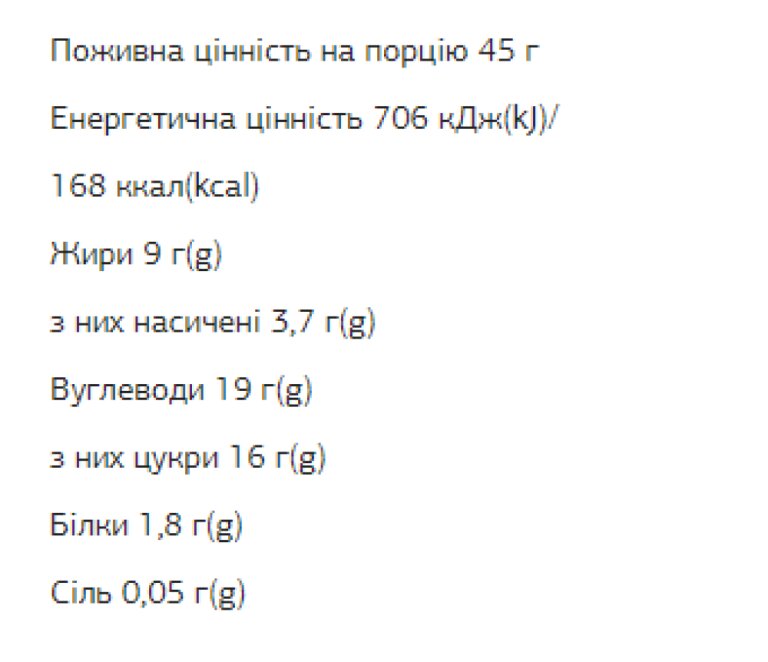 FIZI Chocolate Bar - 10х45g Coconut Cookie-Almond