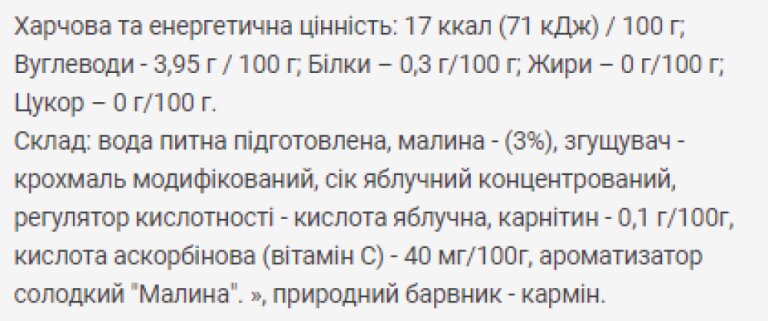 Fitnes Jam Sugar Free + L Carnitine - 200g Rapsberry